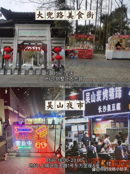 杭州著名小吃一条街