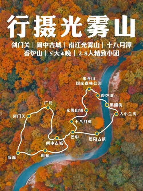 光雾山最佳旅游时间