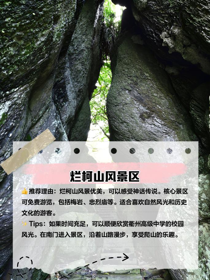 衢州旅游一定要去的8个景点衢州旅游一定要去的8个景点简单介绍