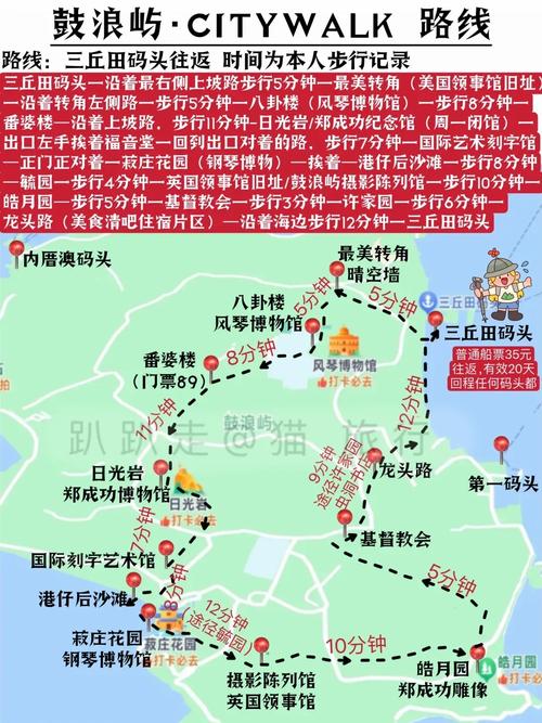 鼓浪屿一日游路线攻略