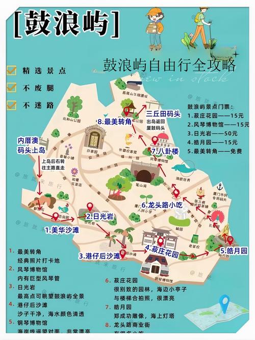 鼓浪屿游玩攻略