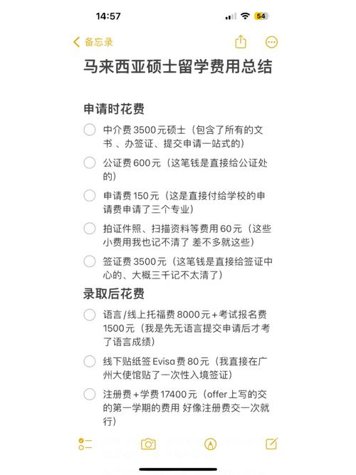 出国留学马来西亚要多少费用