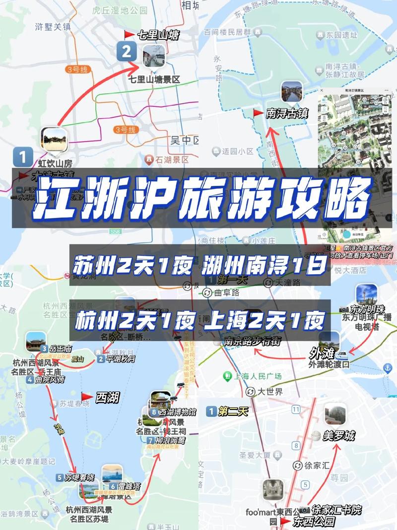 杭州两天一夜旅游攻略