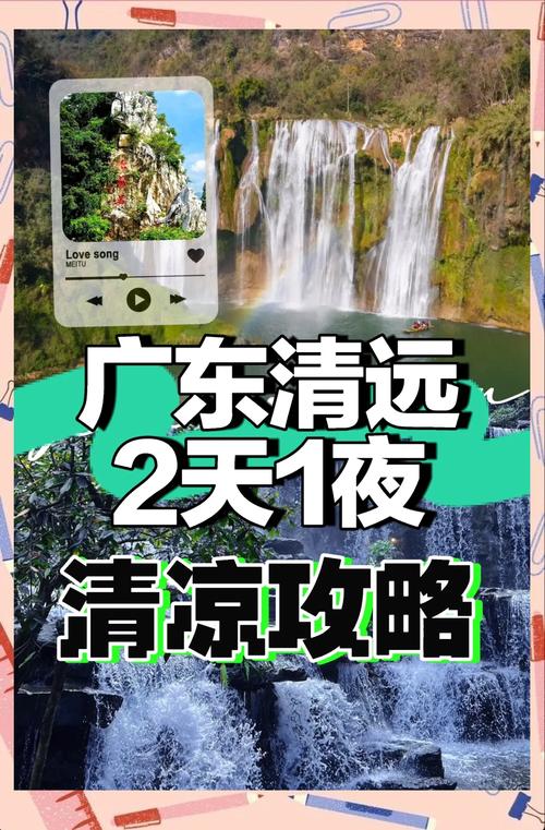广东省两日一夜自驾游去边度好玩啊,各位兄弟姊妹有咩也好建议啊_百度知...