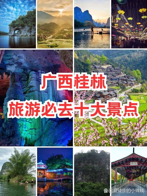 桂林市内必去的地方