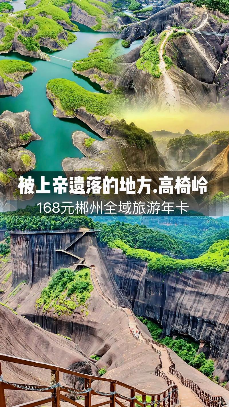 湖南郴州旅游前十必去景区