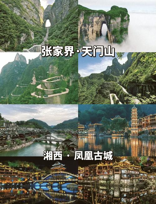 湖南旅游攻略景点必去三天
