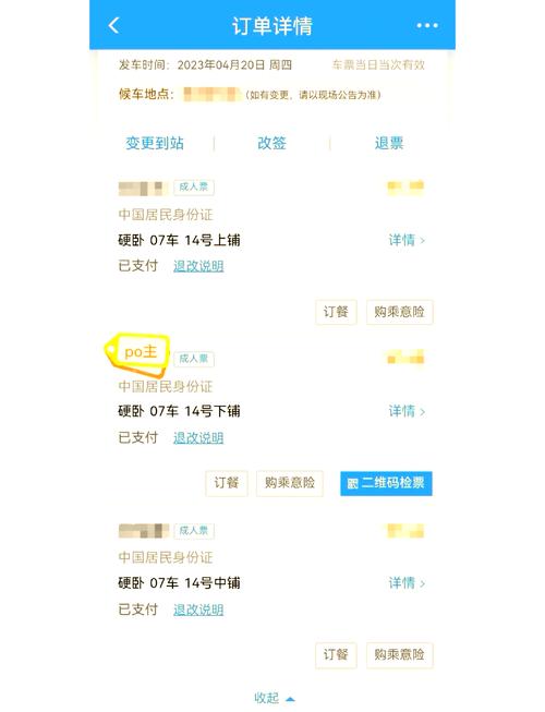 12306如何查询自己的订单