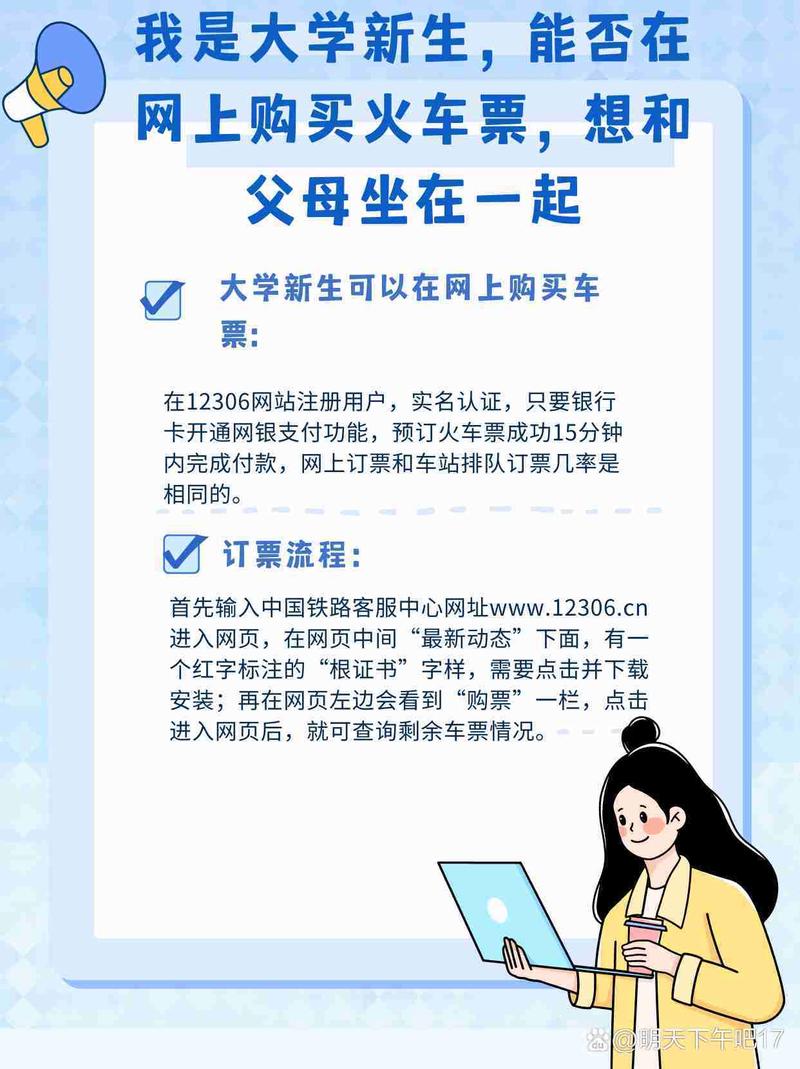 中国铁路网上订票官方网站的网址