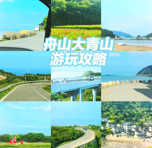 朱家尖旅游攻略自驾？朱家尖必去景点 一日游？
