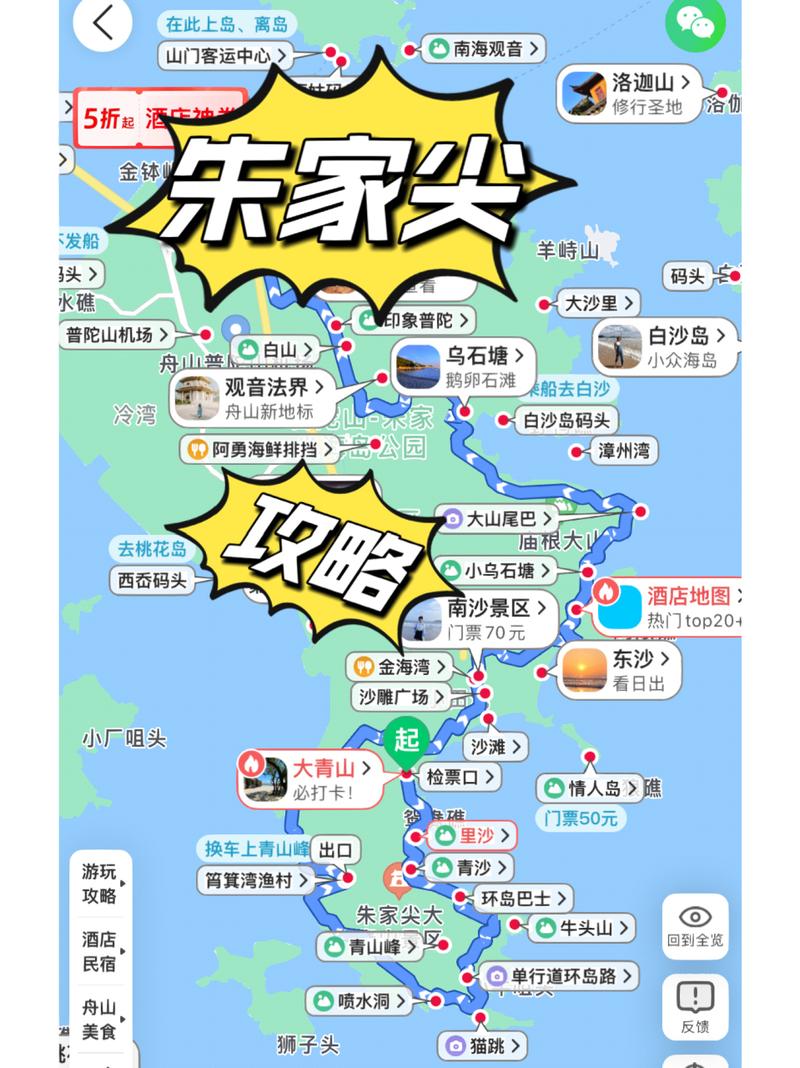去朱家尖驾车旅游路线攻略图