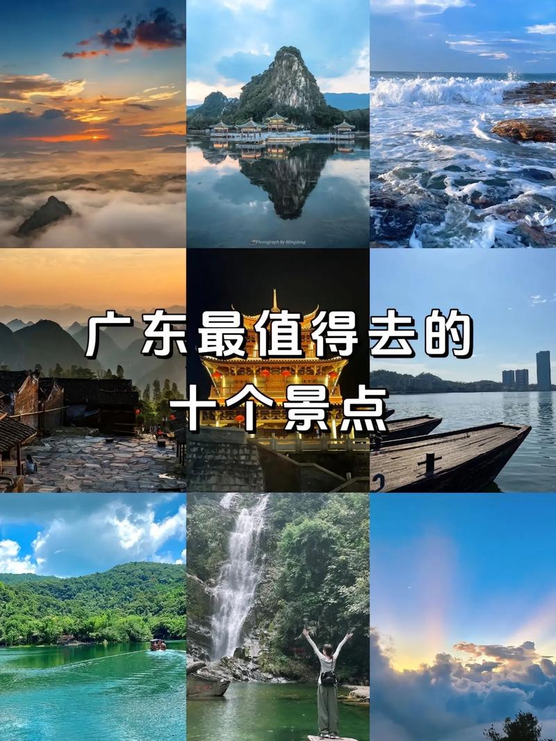 广东有哪些好玩的地方?