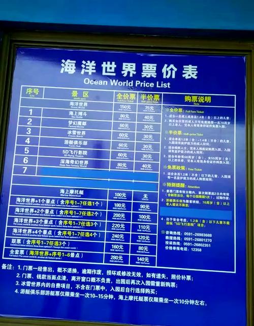 上海海洋水族馆官方网站门票，上海海洋水族馆官方网站门票三属优待证