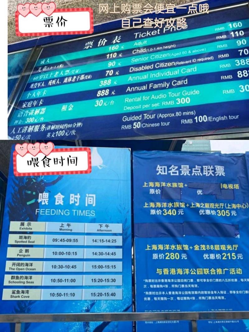 上海海洋水族馆近来票价