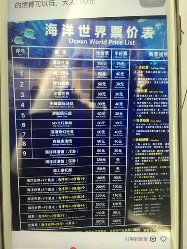 上海海洋水族馆门票费用和开放时间介绍