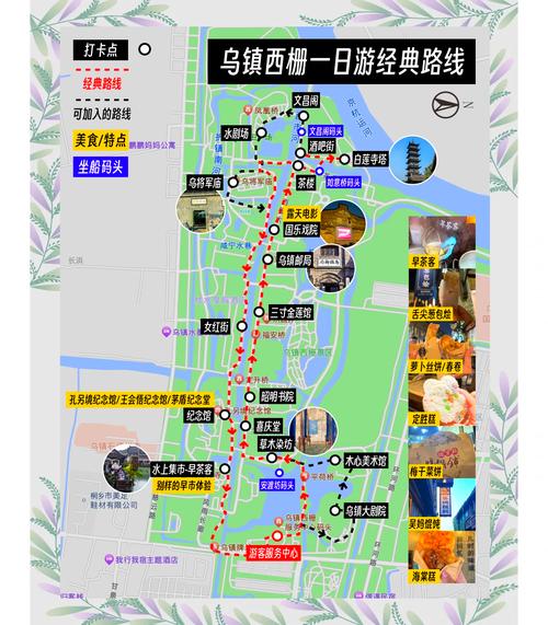 乌镇一日游最佳攻略