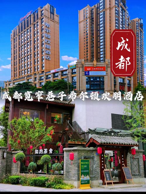 成都宽窄巷子附近酒店推荐？成都宽窄巷子附近有啥好吃的？
