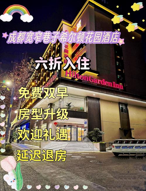 在成都宽窄巷周围景点玩附近有什么推荐的酒店?