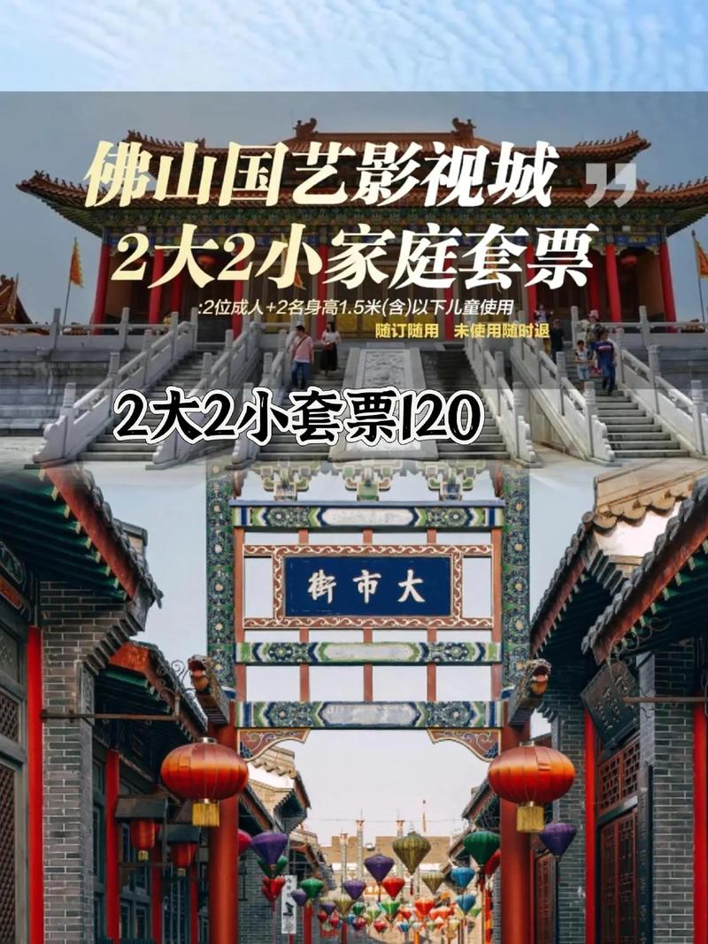 西樵山国艺影视城属于哪里