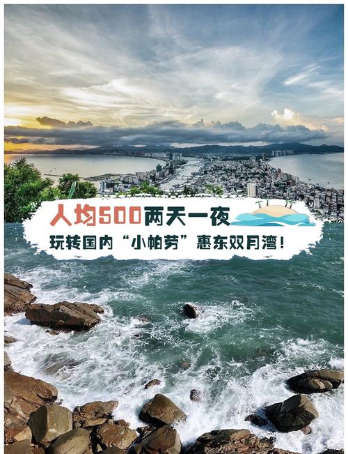 惠来海滨度假村可以过夜吗