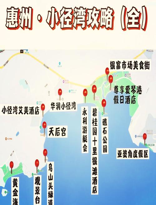 有哪些去惠来海滨度假村旅行的路线分享?