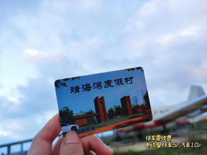 如何在预算低的情况下畅游惠来海滨度假村?