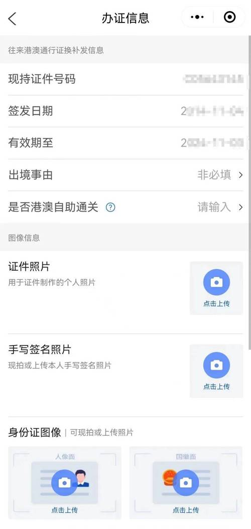 港澳通行证去哪办理怎么办理