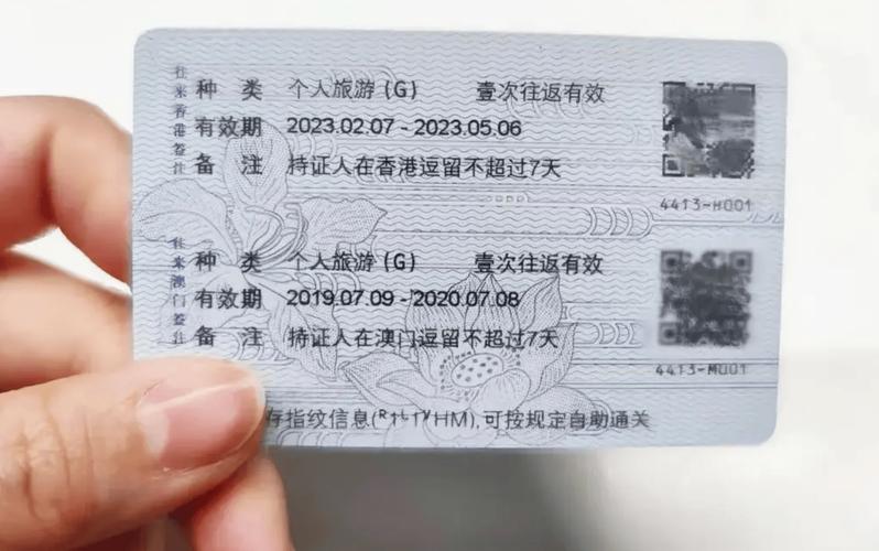 怎么办理港澳通行证