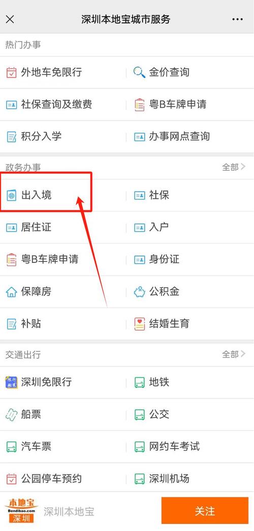 港澳通行证怎么办理?