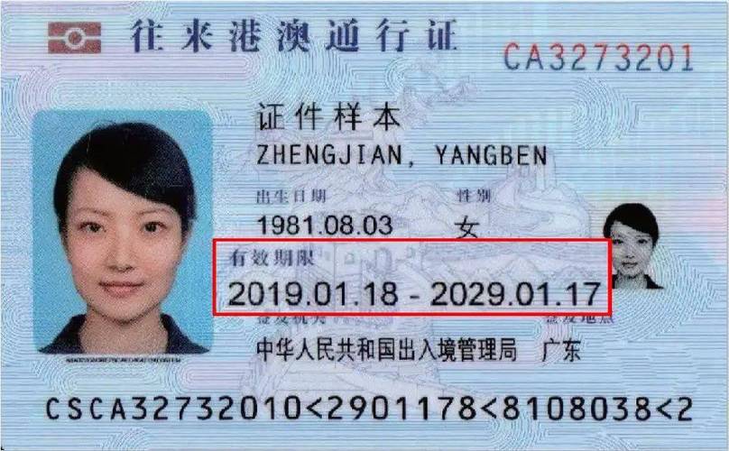 港澳通行证怎么办理