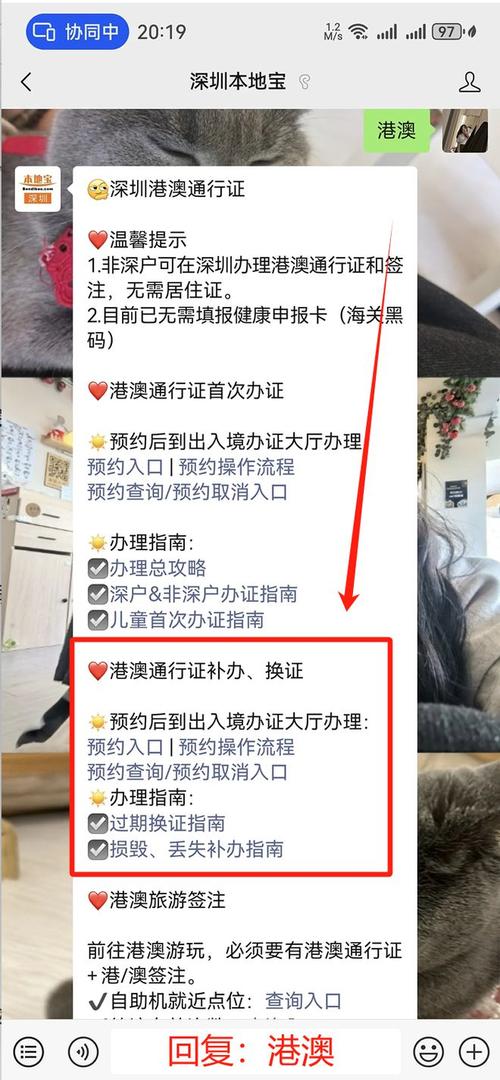 怎么办港澳通行证,需要什么手续?