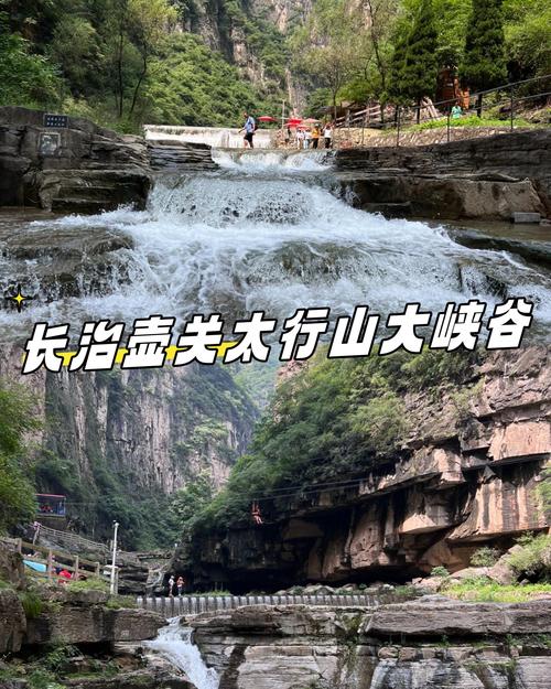 长治壶关太行山旅游攻略壶关太行山大峡谷旅游攻略