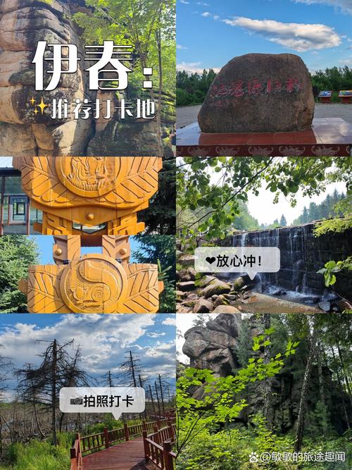 去伊春哪些景区比较值得去呢