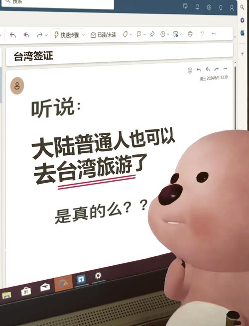 大陆人可以去台湾吗,为什么?