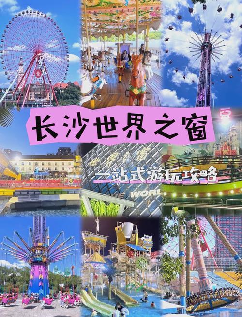带小孩长沙一日游必去景点