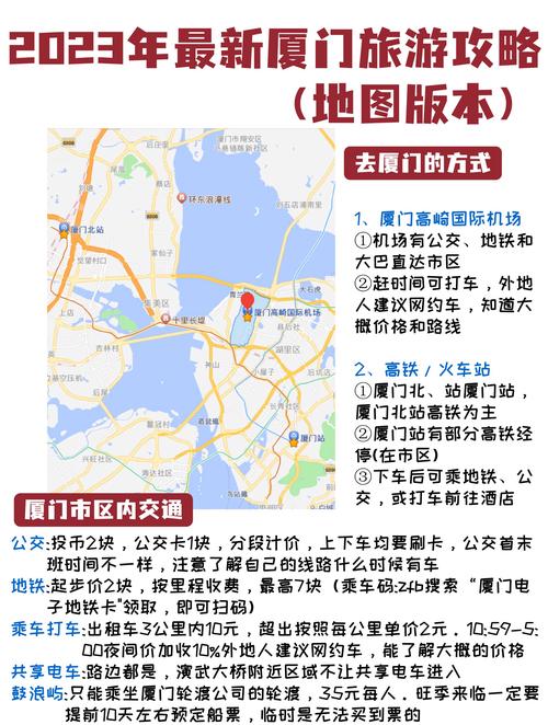 厦门五日游攻略自由行推荐，厦门五日游攻略路线？