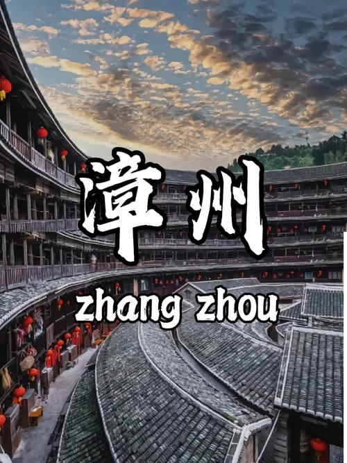 漳州有什么好玩的啊