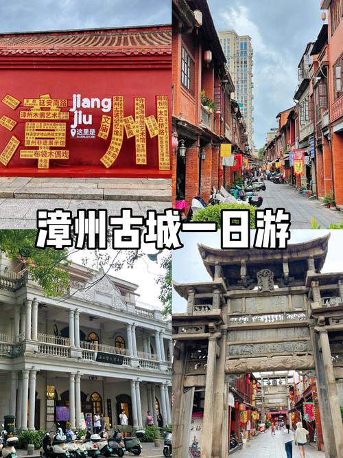 漳州一日游必去三个地方