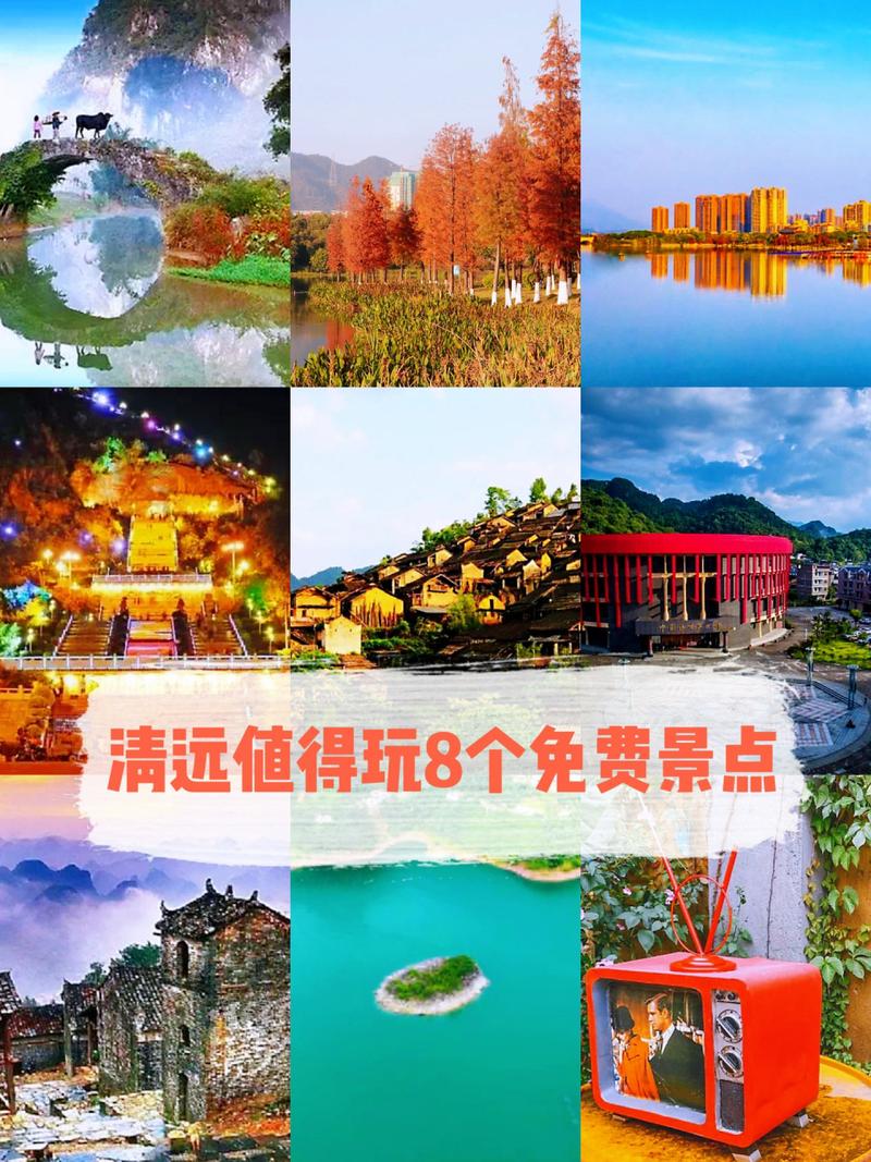 清远有哪些好玩的景点推荐前十旅游景点攻略