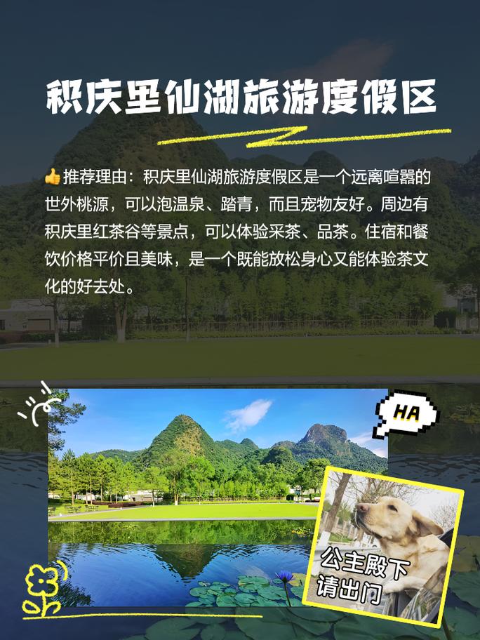 五一去清远旅游,有什么好的游玩攻略值得推荐?