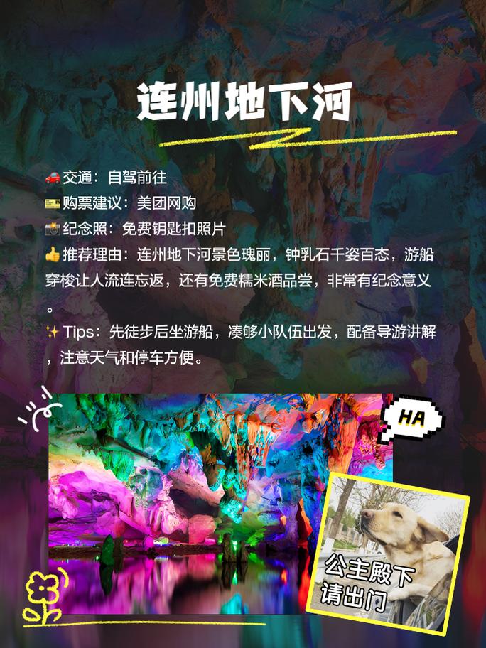 去清远旅游有哪些攻略呢?