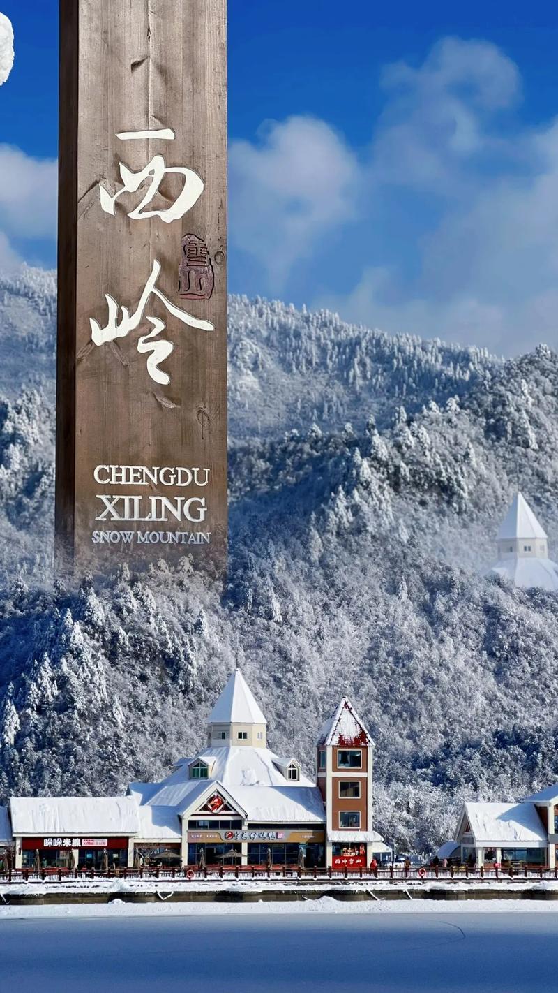西岭雪山现在有雪吗？2025年1月西岭雪山有雪吗？