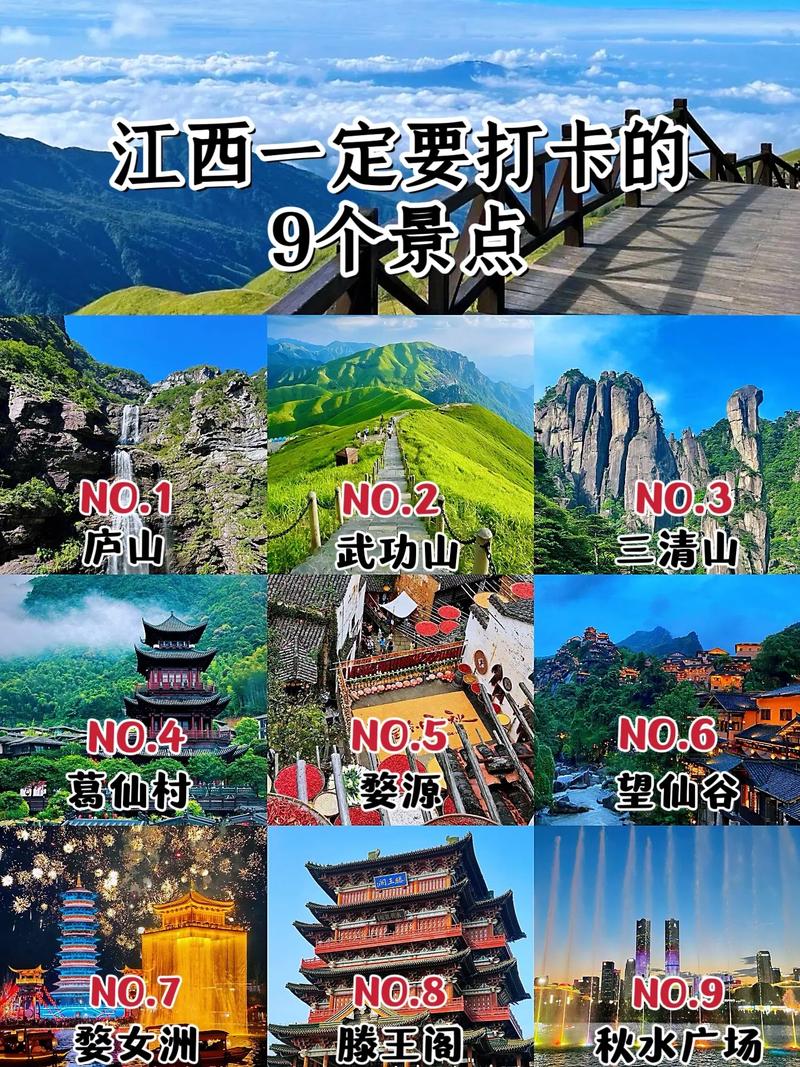 第一次去庐山风景区旅游,有什么游玩攻略分享?