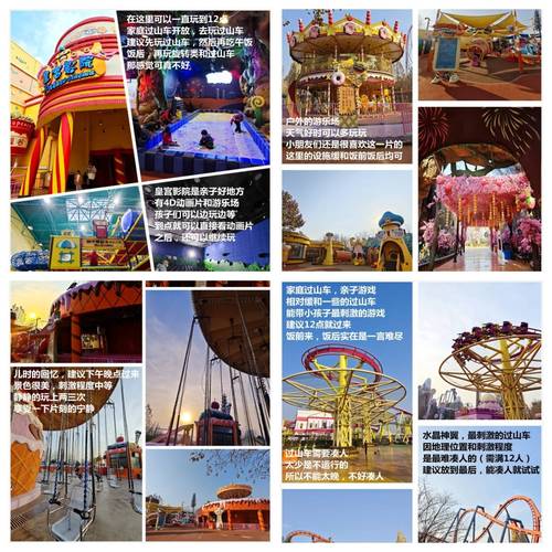 北京欢乐谷项目介绍图，北京欢乐谷新项目？
