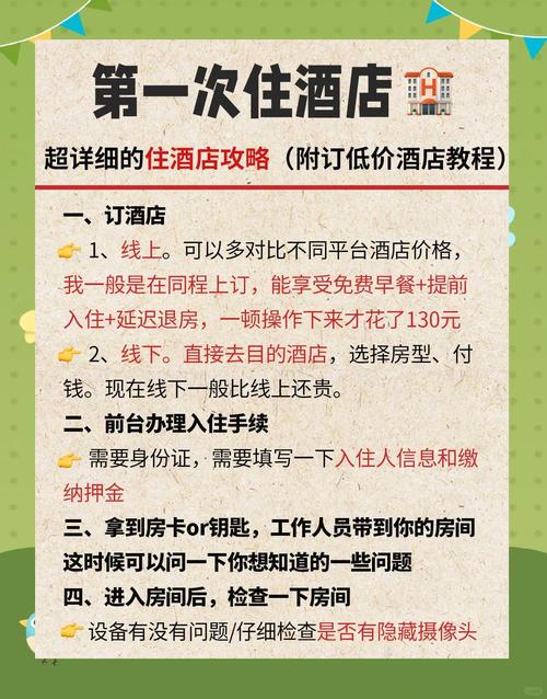 厦门陆岛酒店酒店预订流程