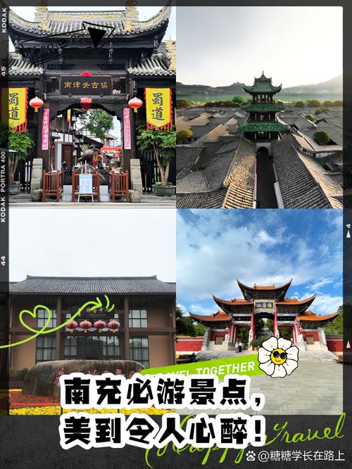 南充旅游前十必去景点排名榜
