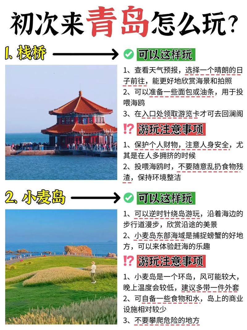 什么时候去青岛旅游比较好几月份去青岛旅游比较好