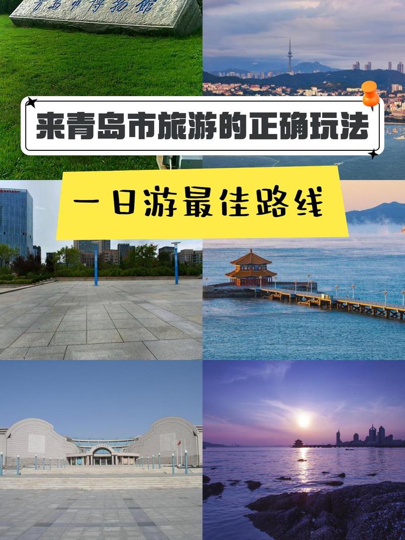 请问青岛旅游什么时候去最合适?
