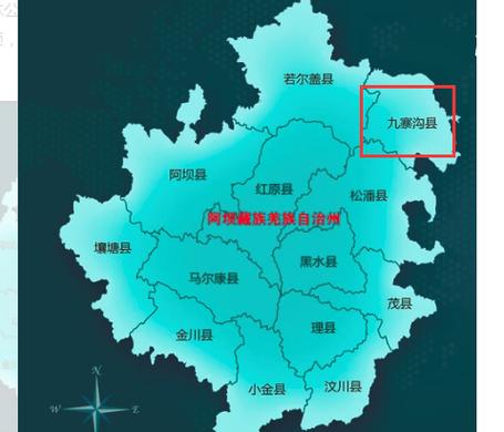 九寨沟属于哪个市哪个县