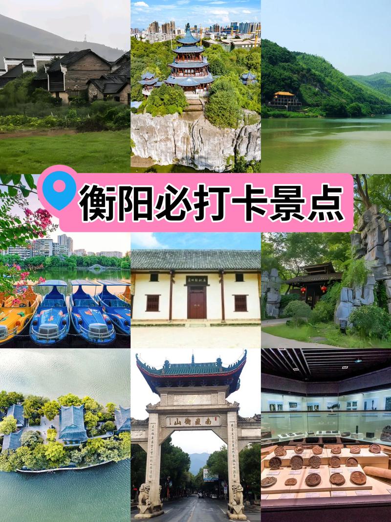 衡阳市一日游必去景点